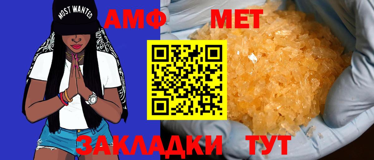 Amphetamine VHQ Еманжелинск