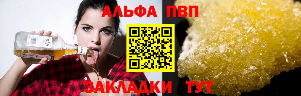 А ПВП Соль Еманжелинск