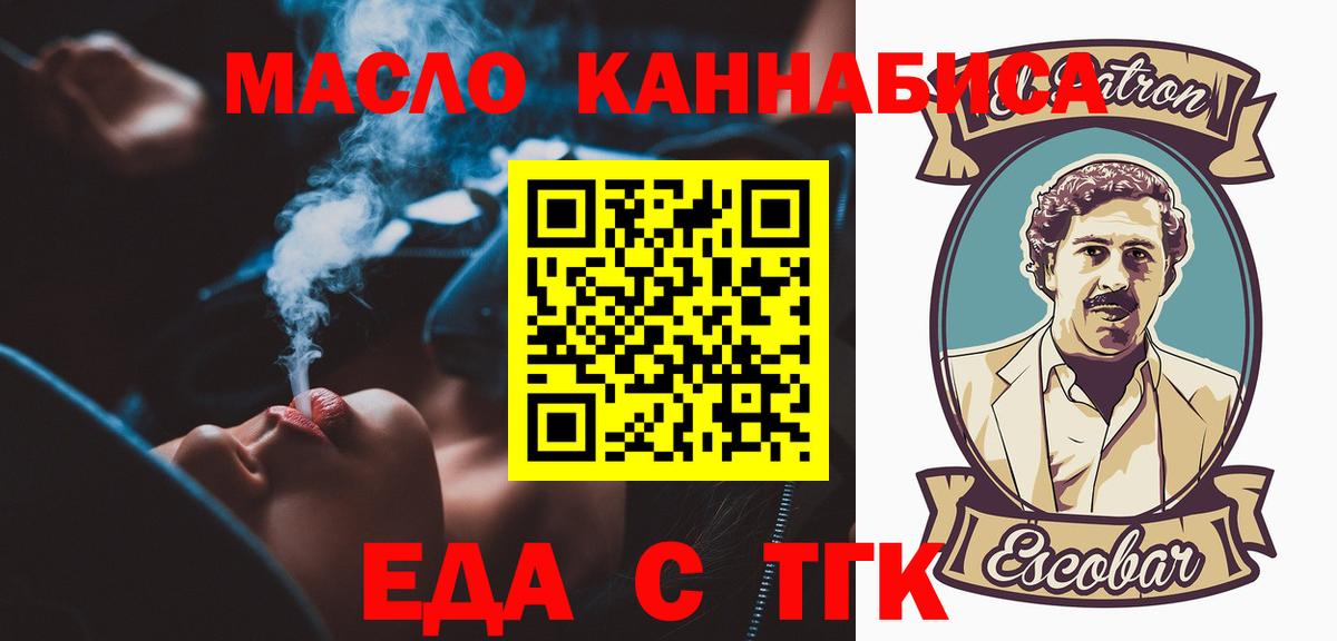 Печенье с ТГК конопля Еманжелинск
