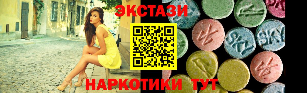 KRAKEN ссылки  Ecstasy 300 mg  Ecstasy 250 мг  Вход с VPN  Еманжелинск 