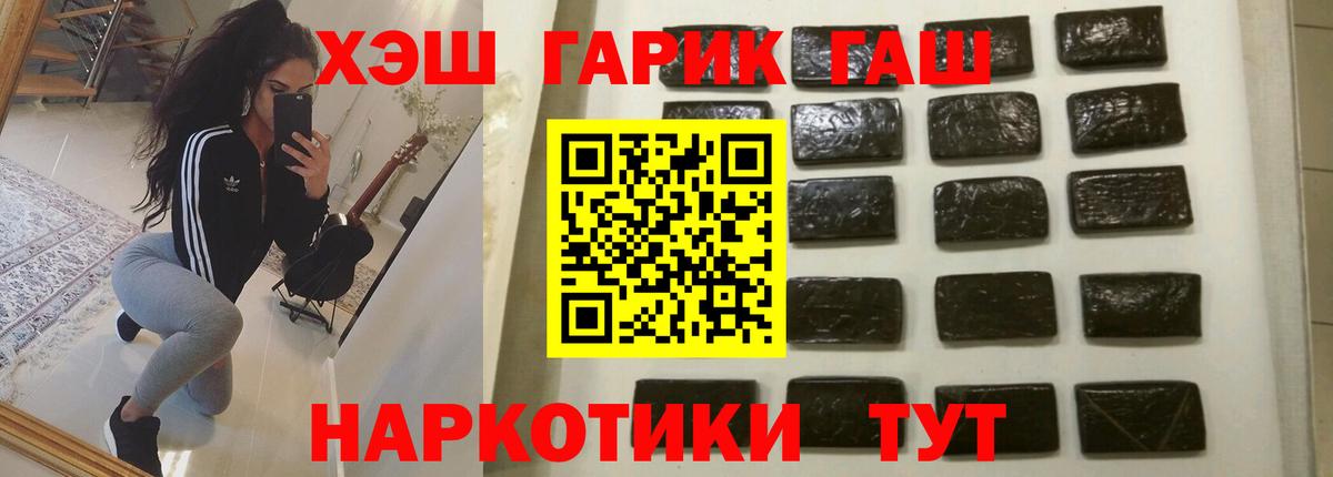 Еманжелинск  Гашиш Cannabis  ГАШИШ гашик  Вход с VPN 