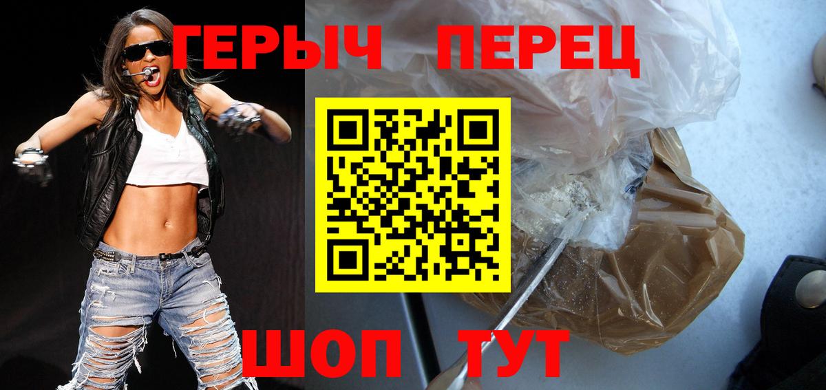 ГЕРОИН Heroin  ГЕРОИН  Еманжелинск  Вход с VPN 