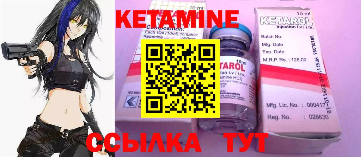 Еманжелинск  Кетамин ketamine  Вход с VPN 