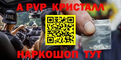 мяу мяу кристалл Мариинск