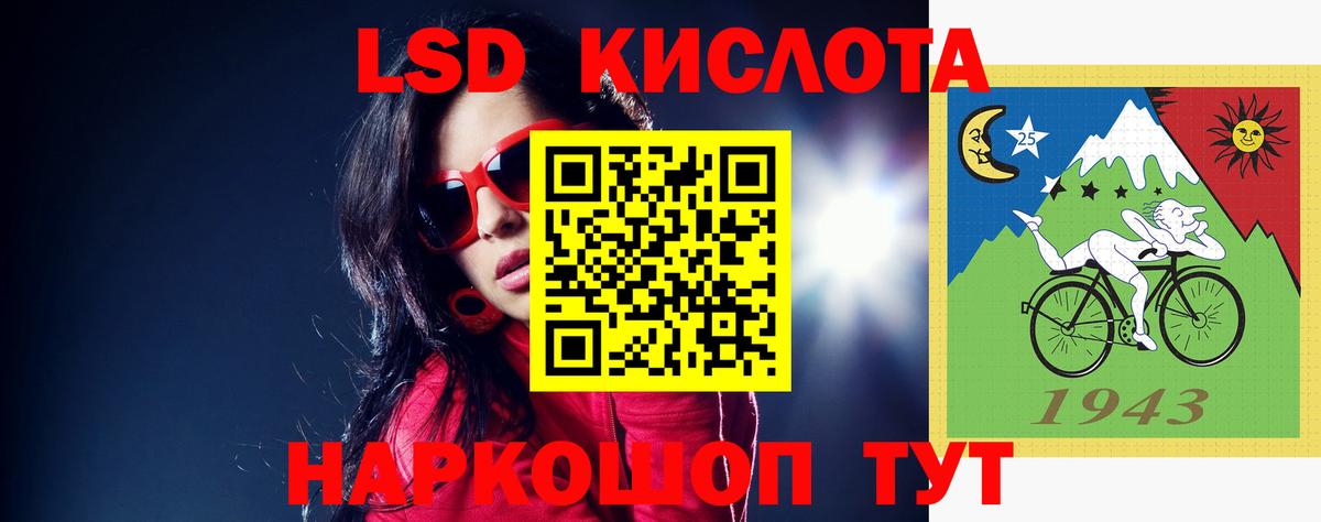 LSD-25 экстази кислота  ЛСД экстази  Еманжелинск  Вход с VPN 
