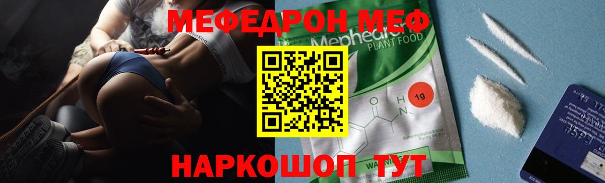 МЕФ кристаллы Еманжелинск