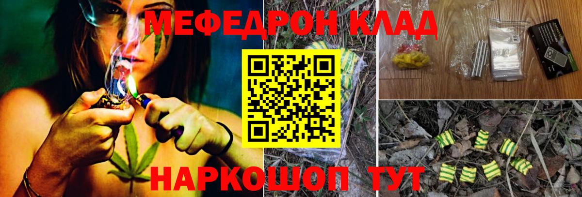 Мефедрон  МЯУ-МЯУ мяу мяу  Вход с VPN  Еманжелинск 