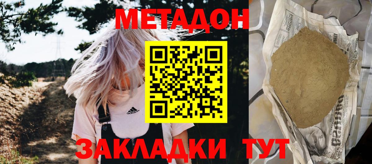 Еманжелинск  Метадон белоснежный  Вход с VPN  Метадон белоснежный 