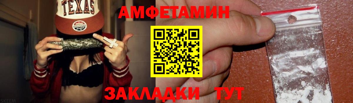 Еманжелинск  МЕТАМФЕТАМИН витя  Вход с VPN 