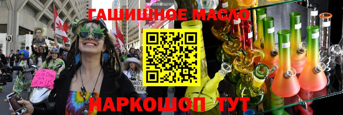 Дистиллят ТГК гашишное масло  Вход с VPN  ТГК Wax  даркнет сайт  Еманжелинск 