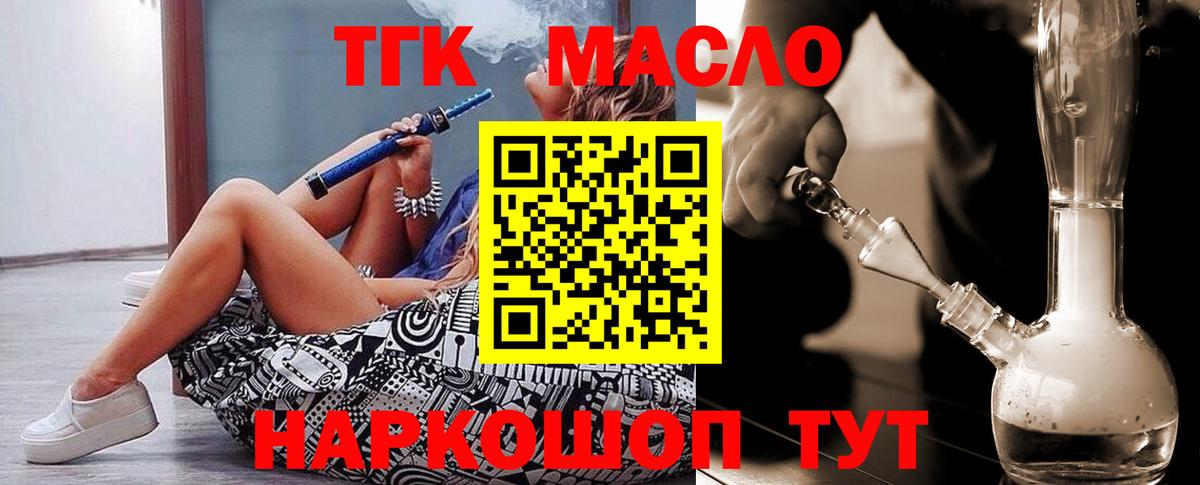 ТГК Wax Еманжелинск